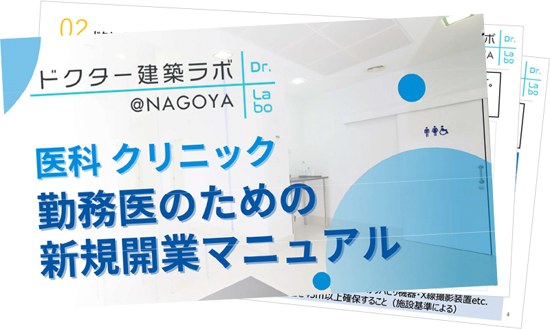 医院・医療・診療所・クリニック・病院 建築本4冊セット 診療所・医院・クリニック ([新]建築設計資料) | 建築思潮研究所